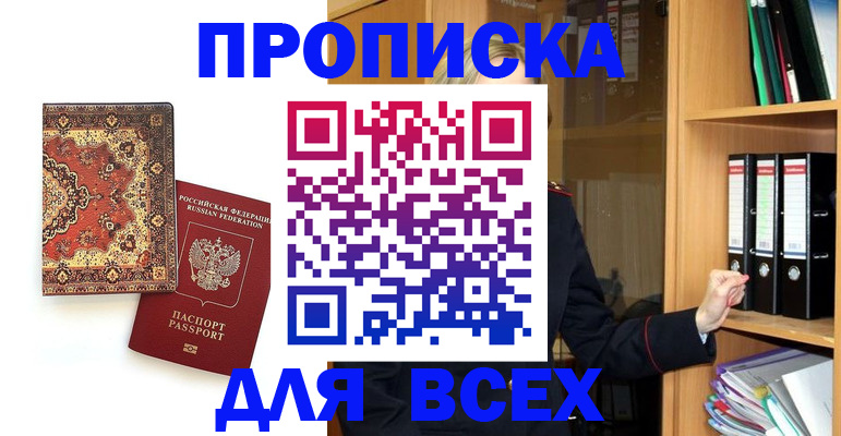 временная регистрация адрес в Красноярском крае