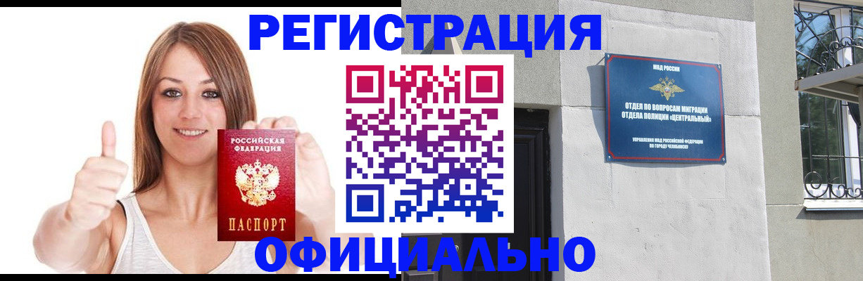 временная регистрация для всех в Красноярском крае