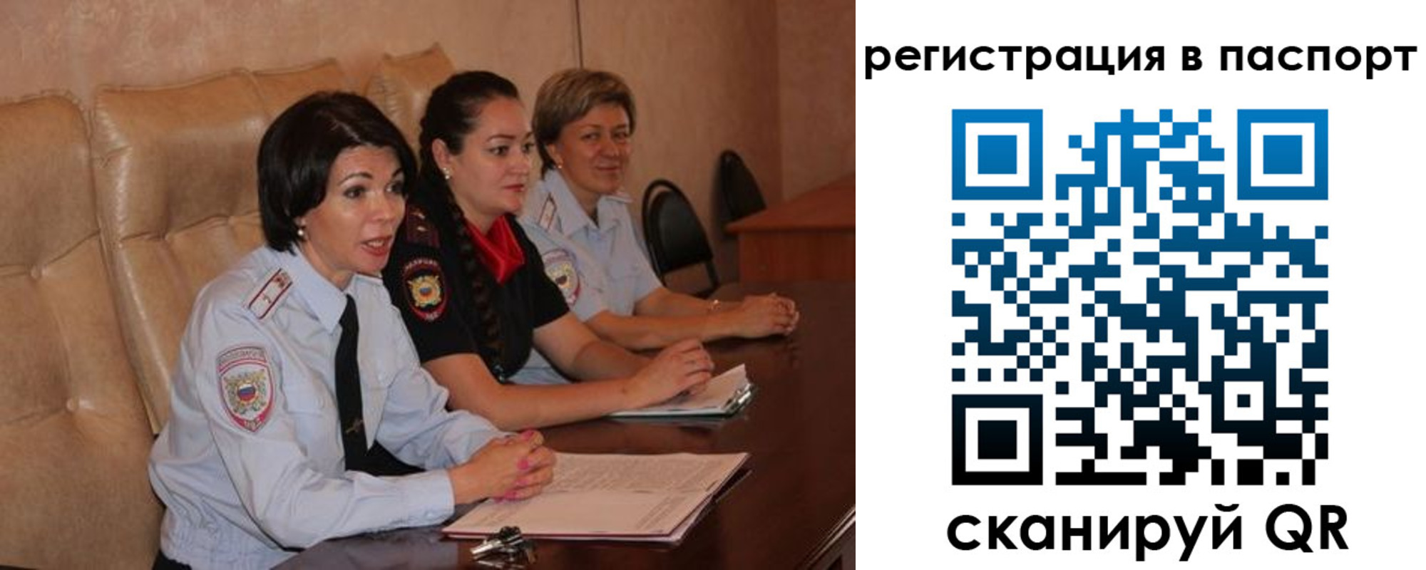 временная регистрация надежно в Красноярском крае