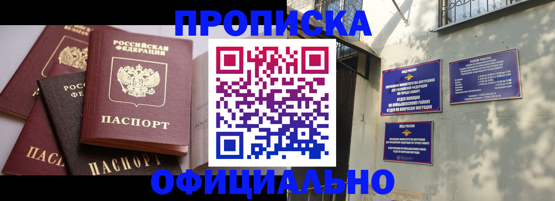 временная регистрация в Красноярском крае