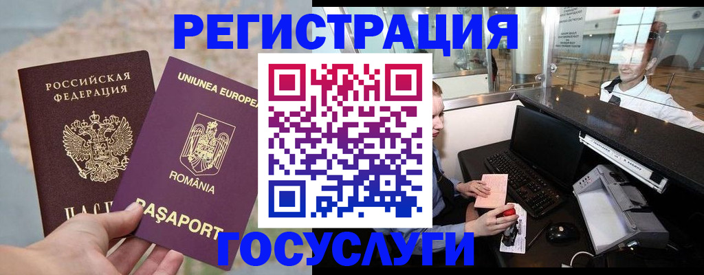 прописка 2025 в Красноярском крае