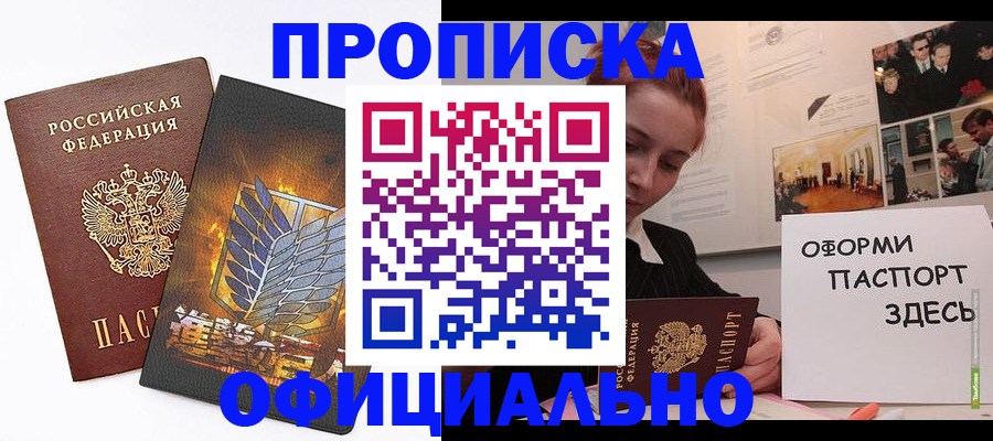 временная регистрация законно в Красноярском крае