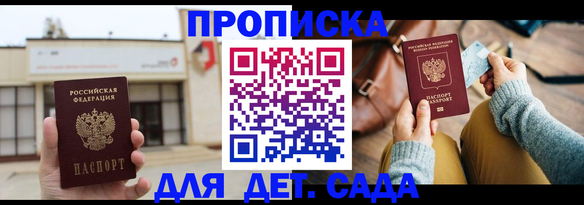 найти адрес прописки в Красноярском крае