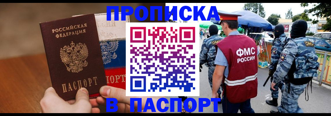 временная регистрация недорого в Красноярском крае