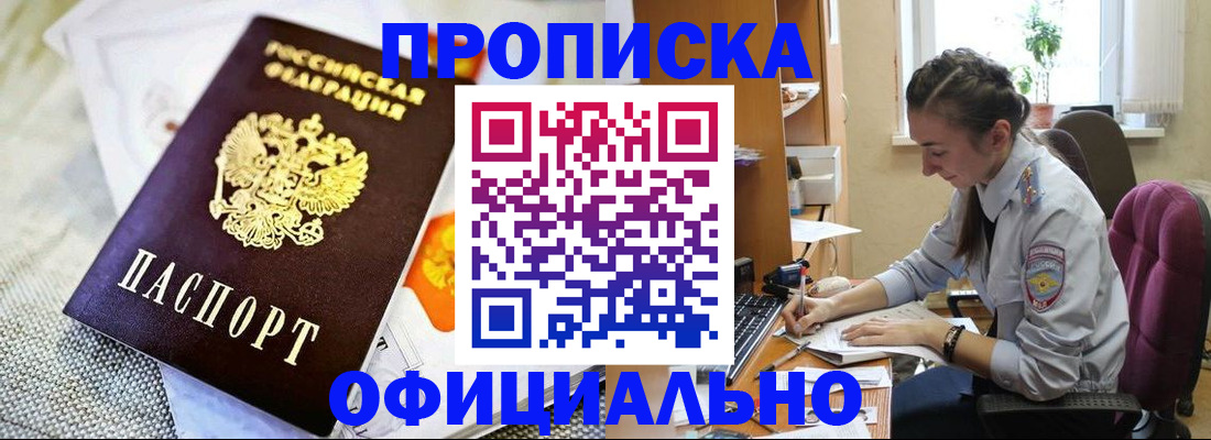 временная регистрация адрес в Красноярском крае