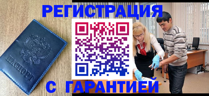 временная прописка в Красноярском крае